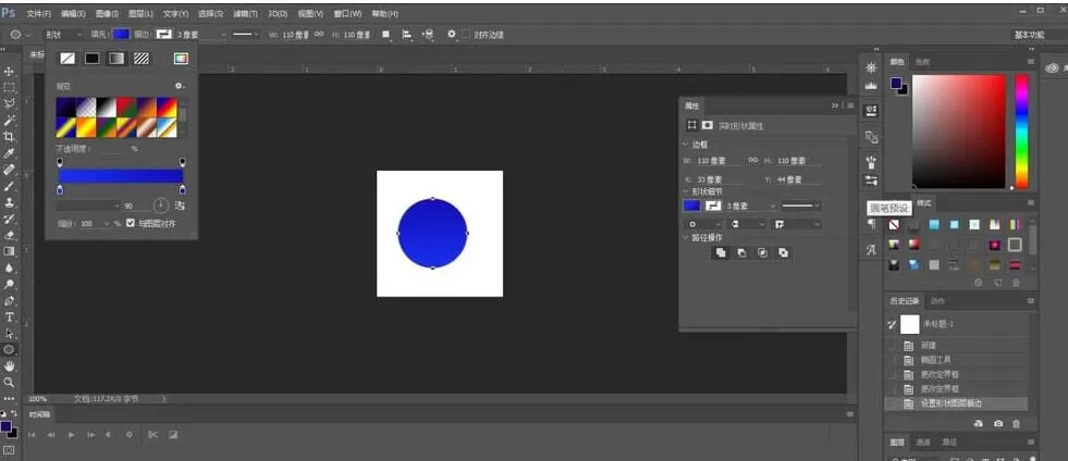 ps制作圆形办公电脑图标的操作步骤