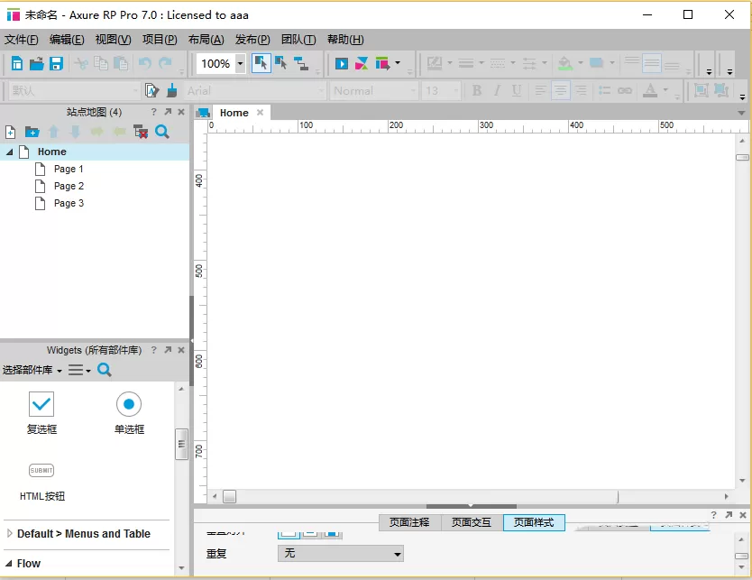 Axure绘制流程图的具体操作