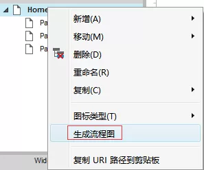 Axure绘制流程图的具体操作