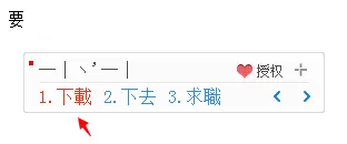 1234笔画输入法开启繁体字打字模式的操作过程
