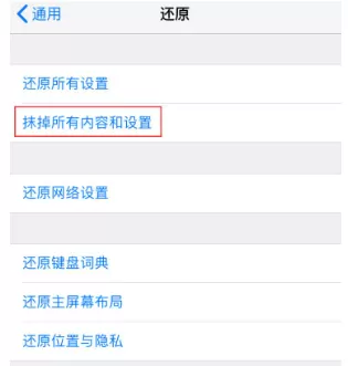 爱思助手删掉图库失败的处理操作技巧介绍