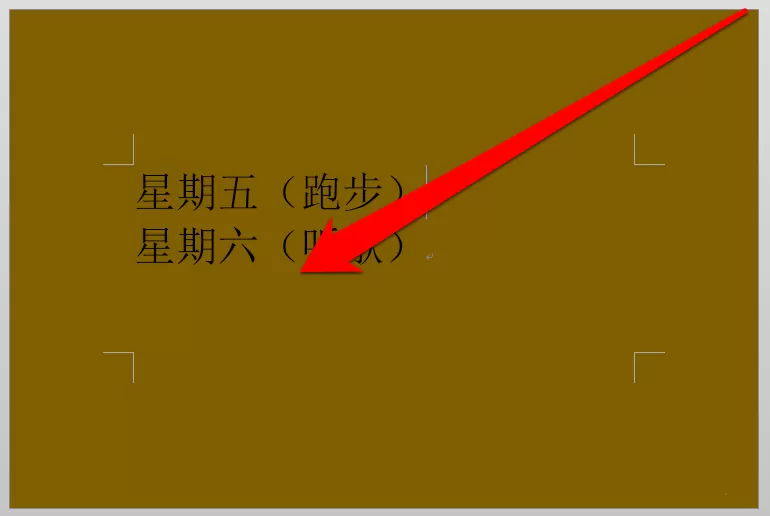 word段前分页使用过程介绍