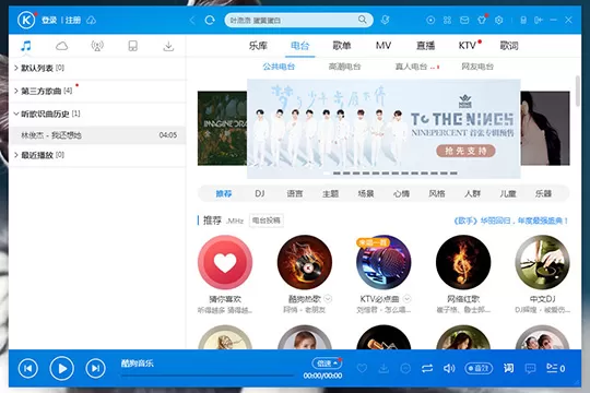 酷狗音乐剪辑音乐的详细操作过程讲述