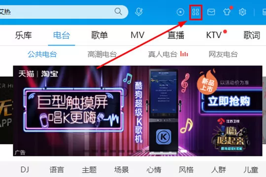 酷狗音乐剪辑音乐的详细操作过程讲述