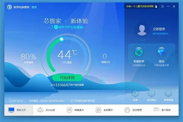 利用联想电脑管家还原电脑驱动程序的具体操作方法