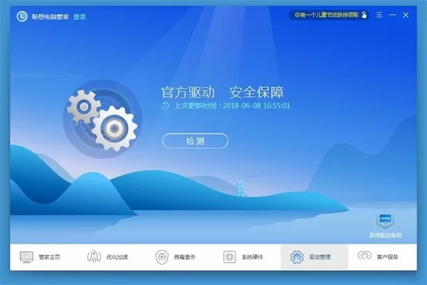 利用联想电脑管家还原电脑驱动程序的具体操作方法