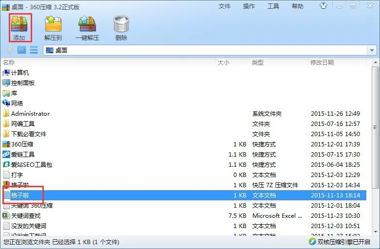 在360压缩中设置压缩文件最小的方法分享