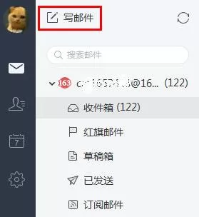 在网易邮箱大师中添加Word附件的图文教程