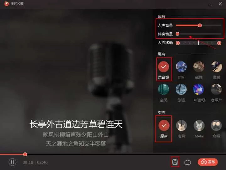 全民K歌修音教程:想要获得SSS评分其实很简单