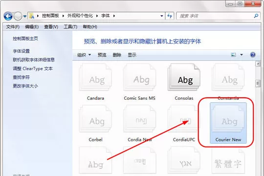 文泰刻绘导入新字体的详细步骤