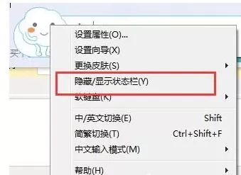 必应输入法状态栏不见了怎么办?只需几步就搞定