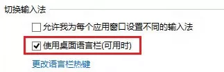 必应输入法状态栏不见了怎么办?只需几步就搞定