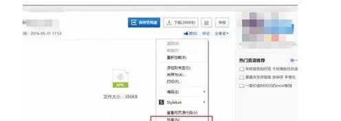 在百度云网页版里下载文件的简单步骤