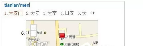 必应输入法V模式的使用的方法讲解