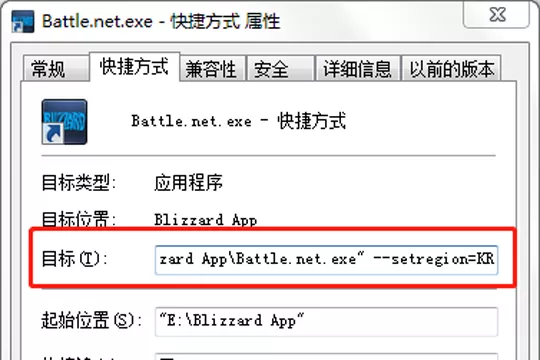 战网更改地区的图文教程