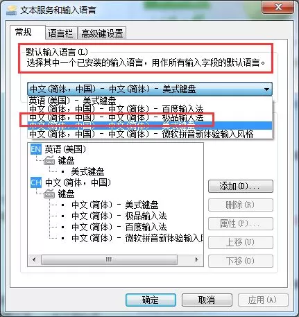 极品五笔输入法使用的方法讲解