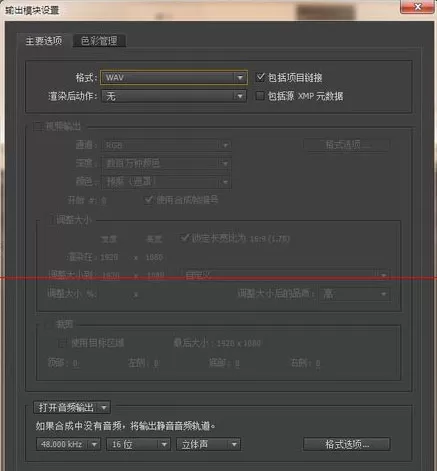 利用ae导出音频文件的具体步骤