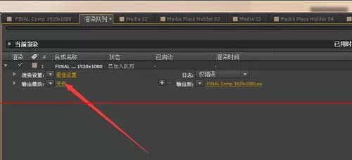 利用ae导出音频文件的具体步骤
