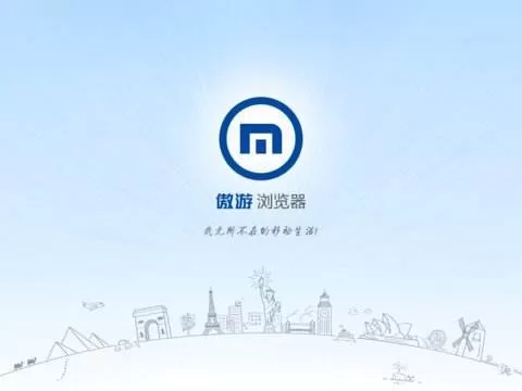 傲游浏览器收藏夹丢失的找回方法