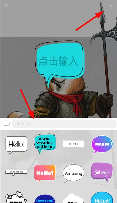 在picsart中制作对话框的图文教程