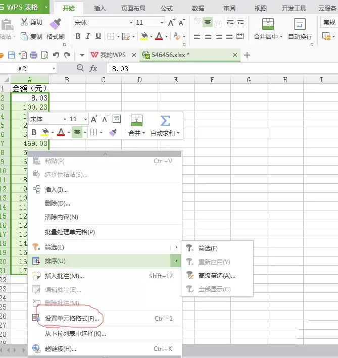 在WPS表格中数据显示单位的详细教程