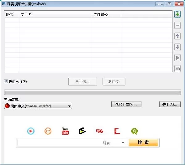 利用稞麦视频合并器将多个视频合并成一个视频的方法