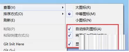 Win7系统中桌面图标的排序方式介绍