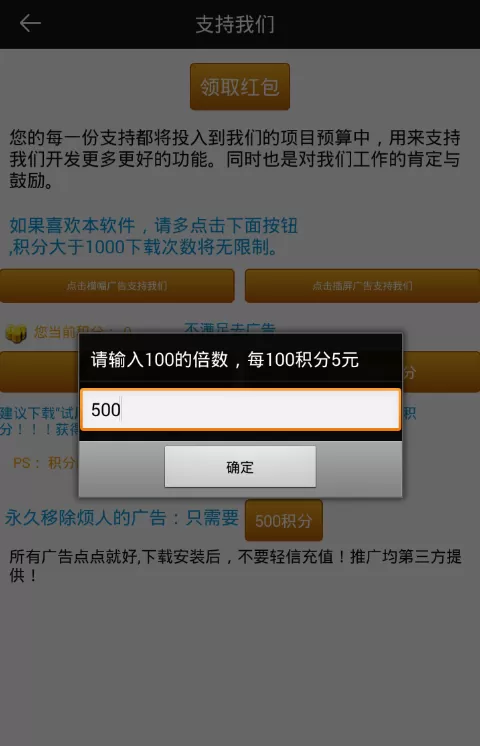 在电视直播app中去除广告的图文步骤