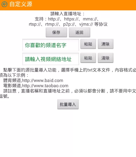 在牛牛电视云中添加节目源的具体操作步骤