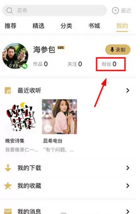 企鹅查找QQ好友的简单教程