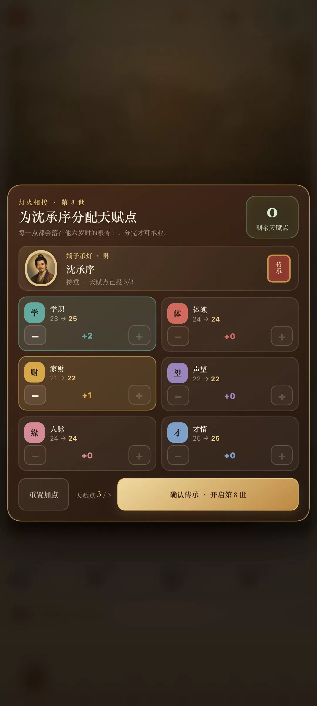 门楣:百世家书什么时候出 公测上线时间预告