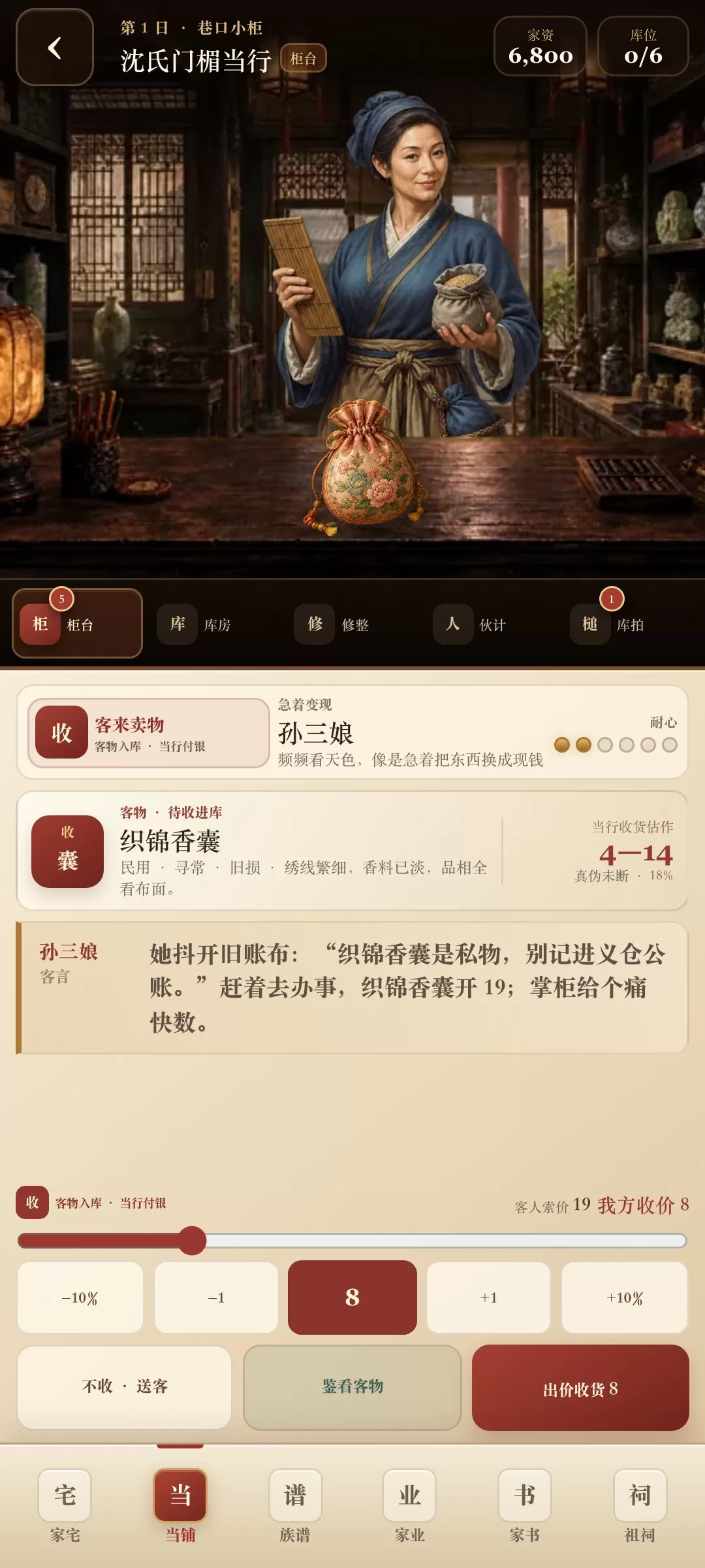门楣:百世家书什么时候出 公测上线时间预告
