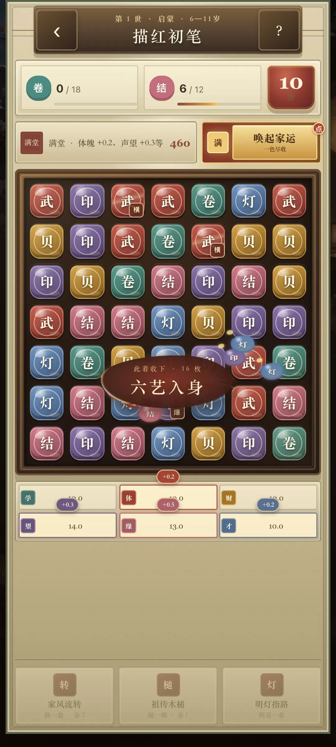 门楣:百世家书什么时候出 公测上线时间预告