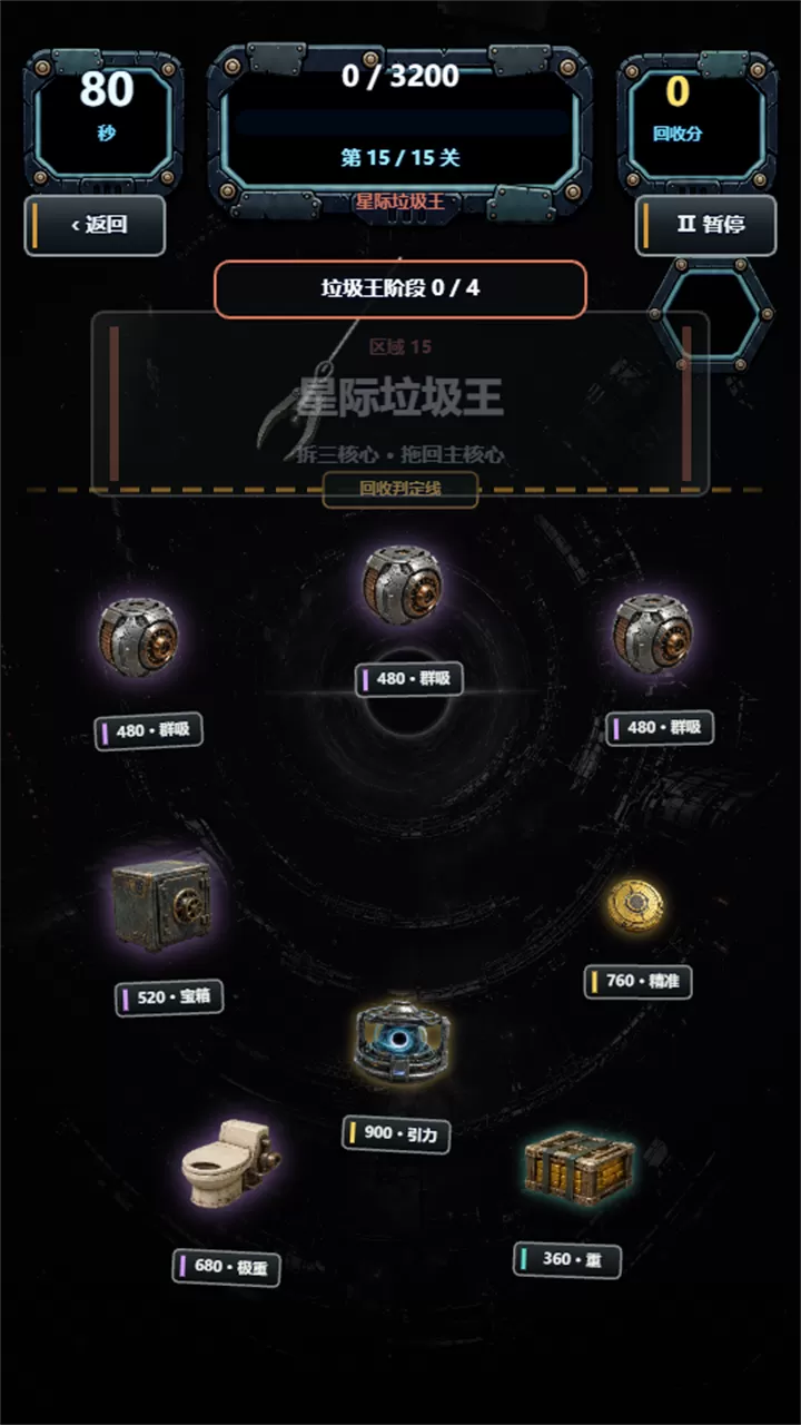 太空回收站什么时候出 公测上线时间预告
