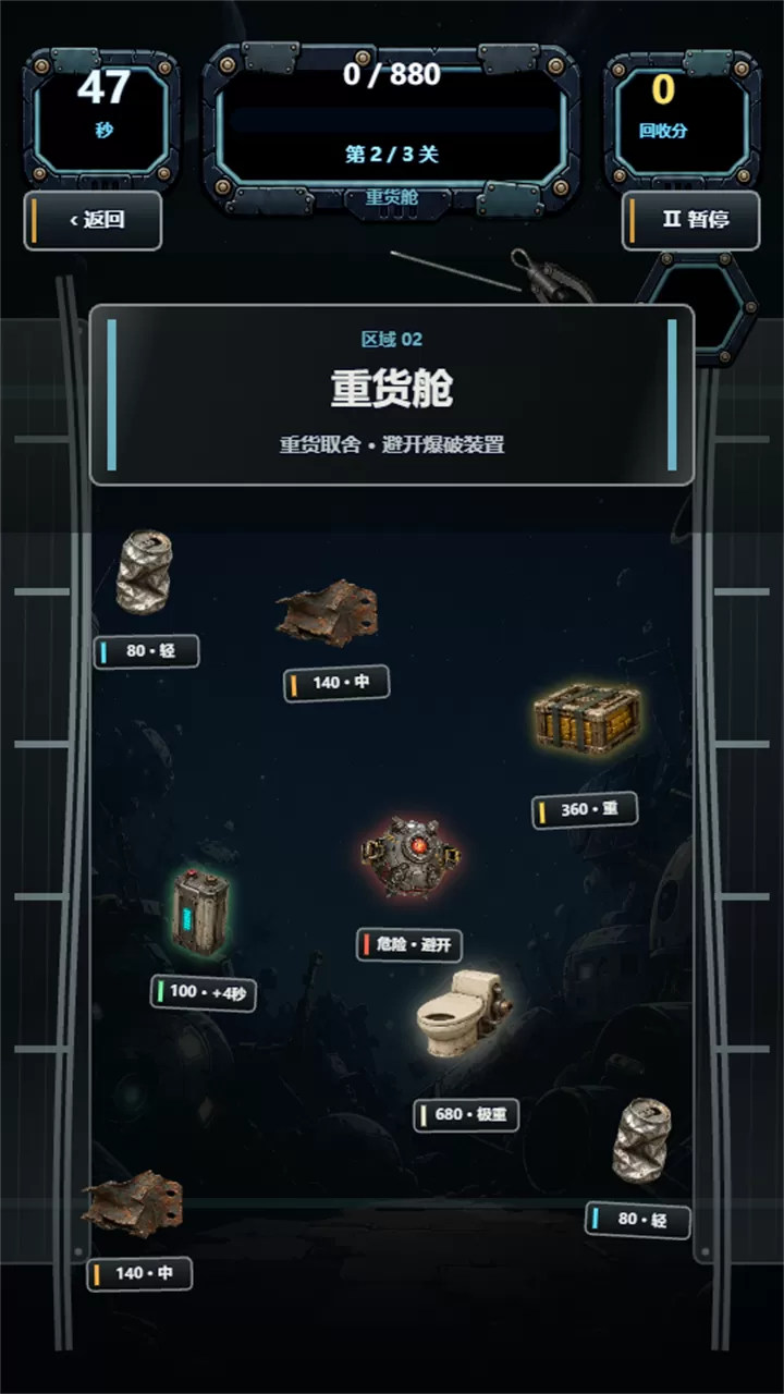 太空回收站什么时候出 公测上线时间预告
