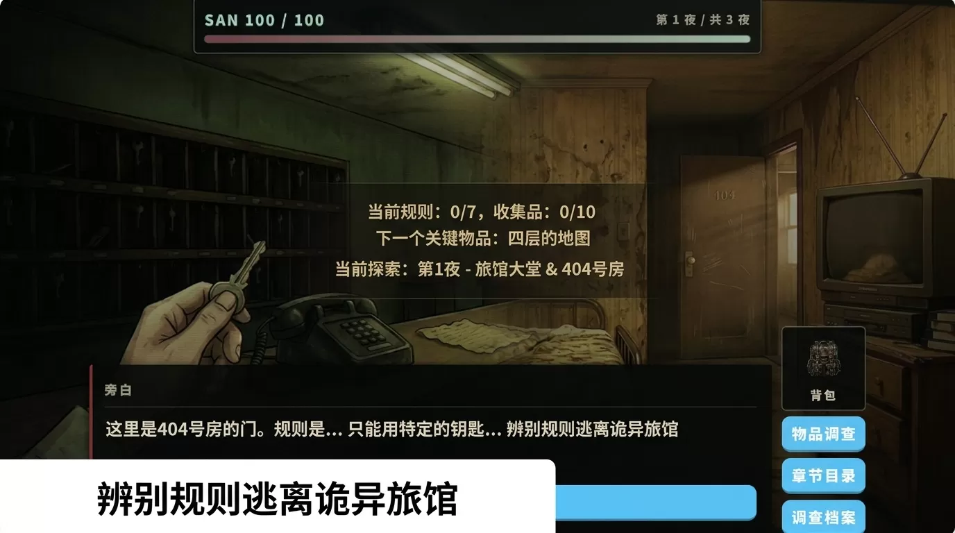 不存在的404号房什么时候出 公测上线时间预告