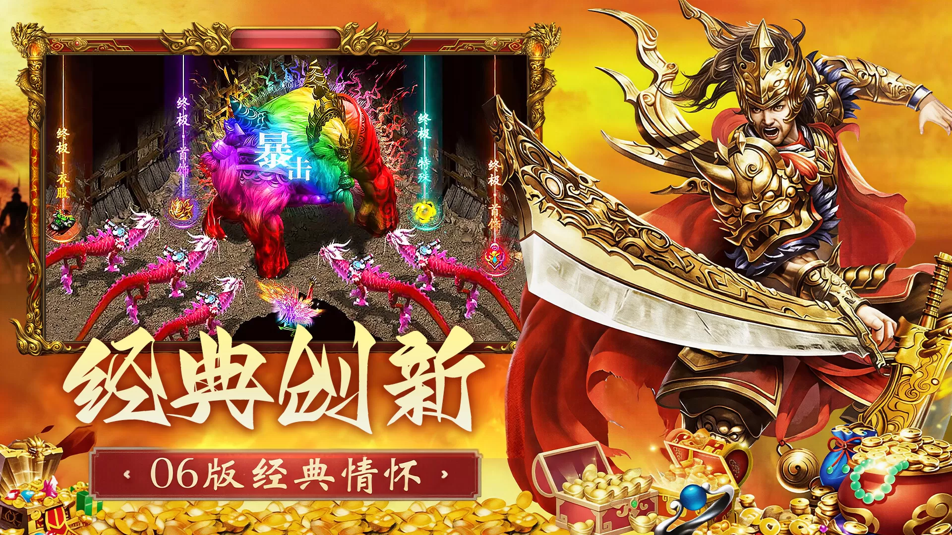 开天英雄好玩吗 开天英雄玩法简介