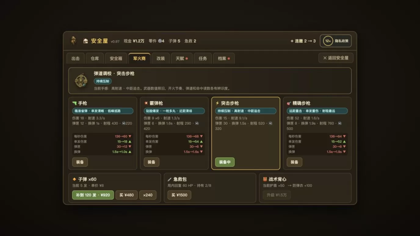 捡完就撤什么时候出 公测上线时间预告