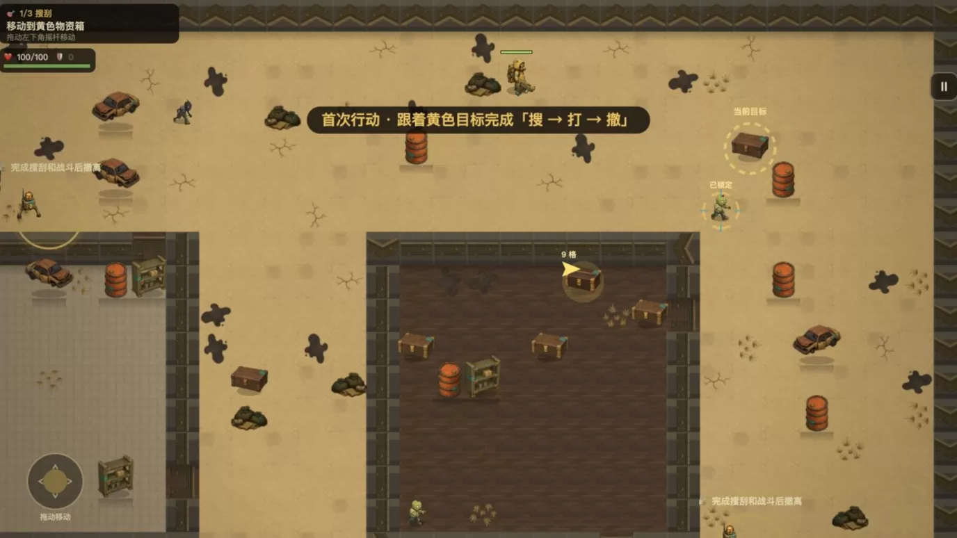 捡完就撤什么时候出 公测上线时间预告