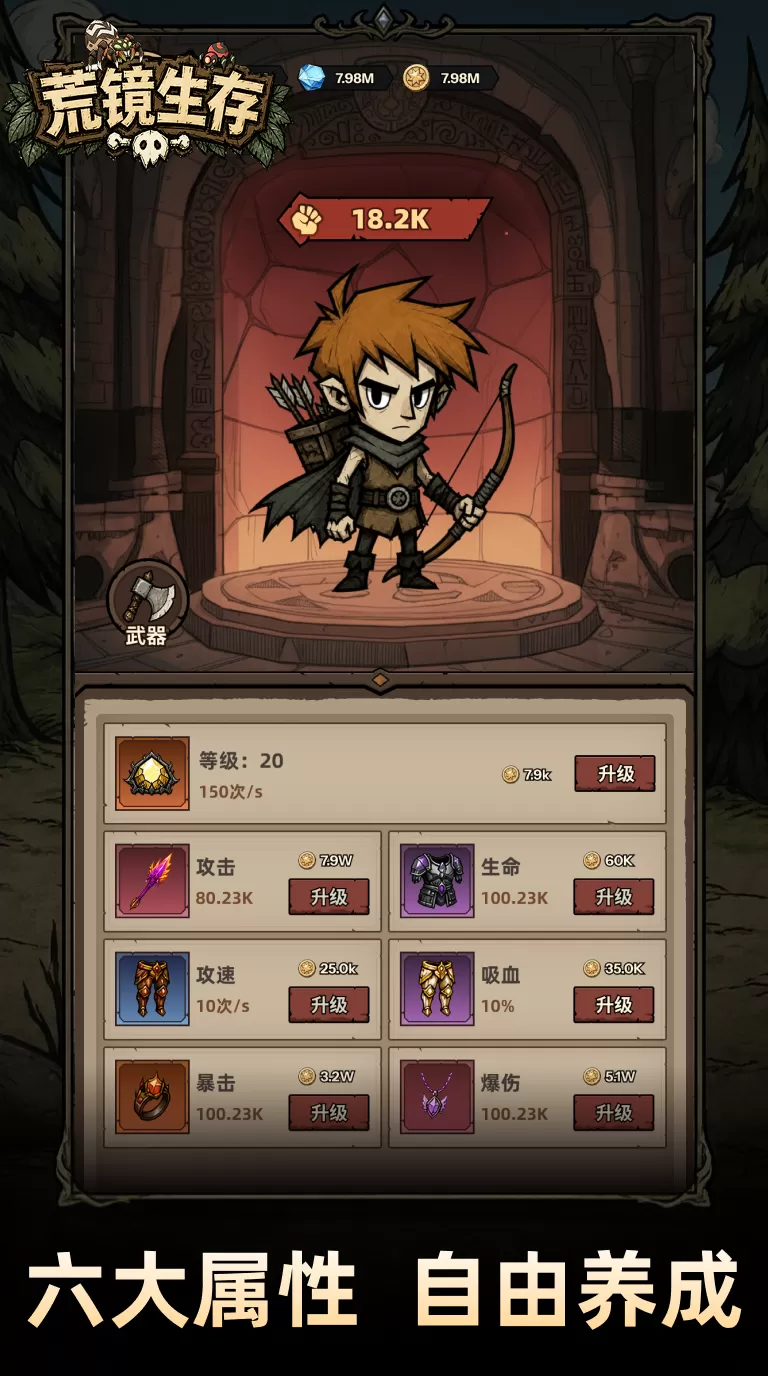 荒镜生存好玩吗 荒镜生存玩法简介