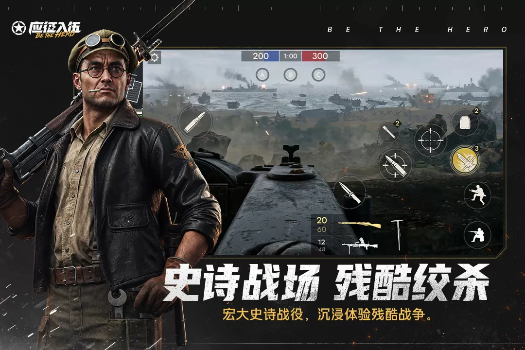 应征入伍手游好玩吗 应征入伍手游玩法简介