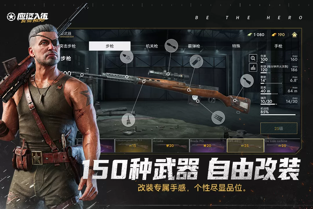应征入伍手游好玩吗 应征入伍手游玩法简介