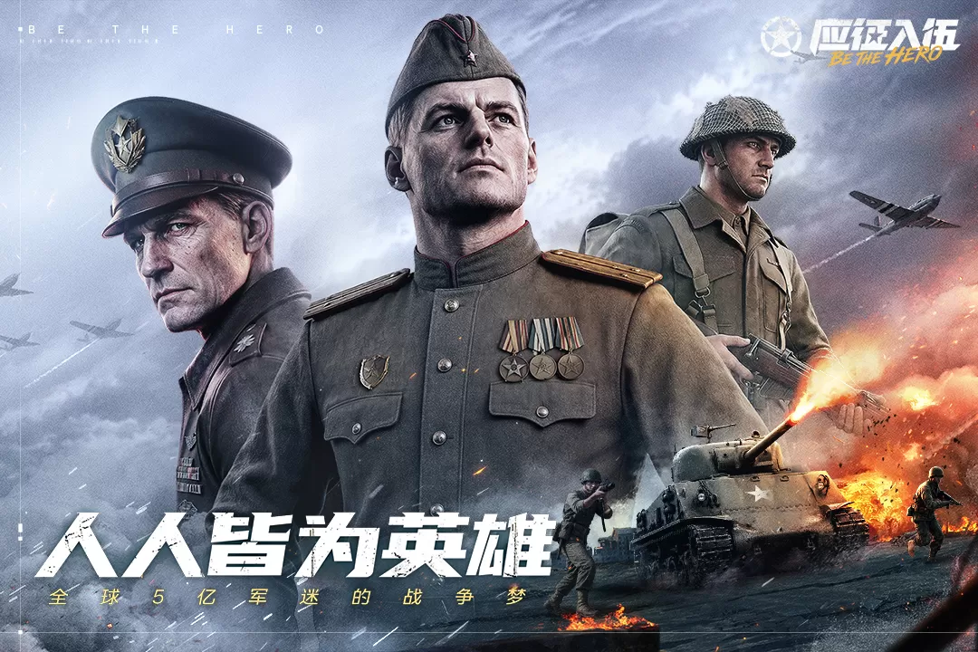 应征入伍手游好玩吗 应征入伍手游玩法简介
