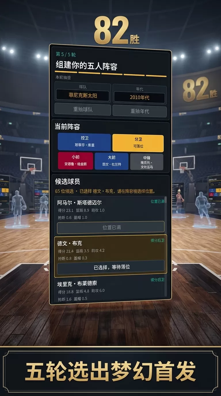 82胜什么时候出 公测上线时间预告