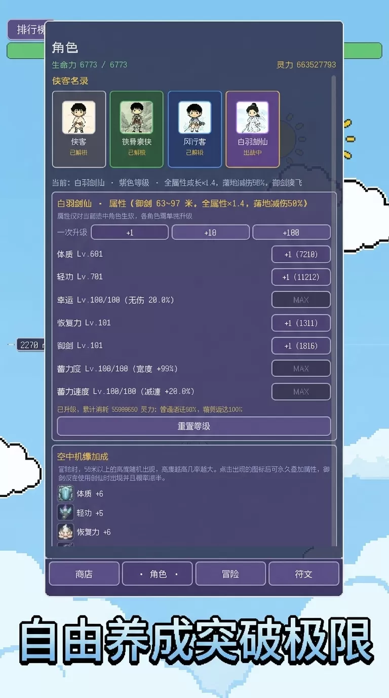 轻功凌霄什么时候出 公测上线时间预告