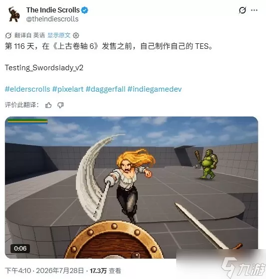 独立开发者怒开新坑 誓要填补《上古卷轴6》空窗期