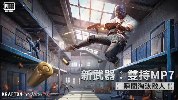 【PUBG MOBILE】近战强者横空出世，大容量+高射速，双持MP7玩法攻略