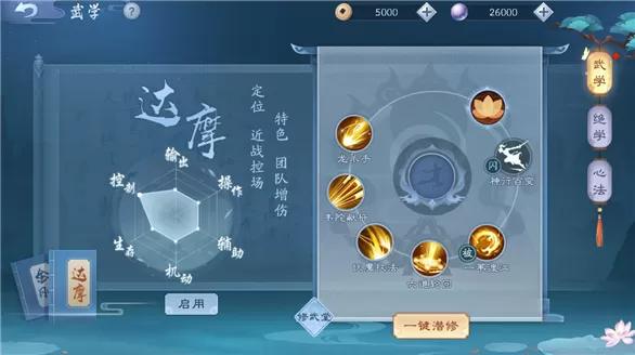新笑傲江湖无相技能介绍