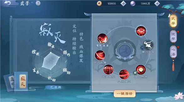 新笑傲江湖日月技能介绍