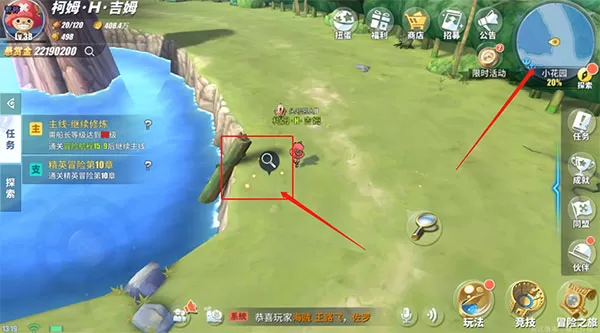 航海王热血航线小花园彩蛋位置分享